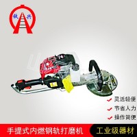 宜賓便攜式鋼軌打磨機 燃油開關(guān)