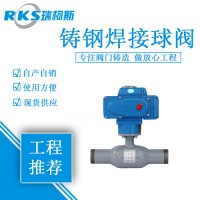小口徑電動全焊接球閥的使用與維護-瑞柯斯閥門