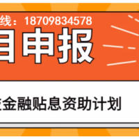 科小急訊關(guān)于安徽省科技型中小企業(yè)申報條件及材料詳細(xì)解說
