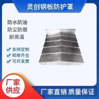 鋼板防護(hù)罩—鋼板防護(hù)罩批發(fā)