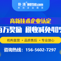 安徽省國家高新技術企業(yè)2022年第二批申報工作開始了