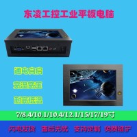 全封閉耐低溫7寸工控一體機雙網(wǎng)口win8/10