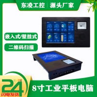 win7系統(tǒng)二維碼掃碼8寸工控一體機雙網(wǎng)口觸摸屏