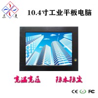 機械設(shè)備控制10寸10.4寸工控一體機win7
