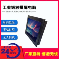 東凌工控15寸工業(yè)一體機直銷多串口RS232/485
