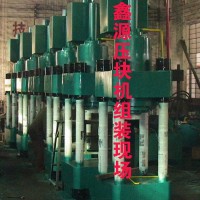 Y遼陽市全自動海綿鐵高密壓塊機(jī)運(yùn)行平穩(wěn) 電腦控制
