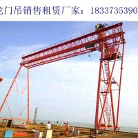 安徽滁州龍門(mén)吊租賃廠家32米80噸門(mén)式起重機(jī)