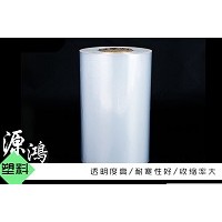 PVC收縮膜優(yōu)良選材「源鴻塑料包裝」/三亞/安徽/河南