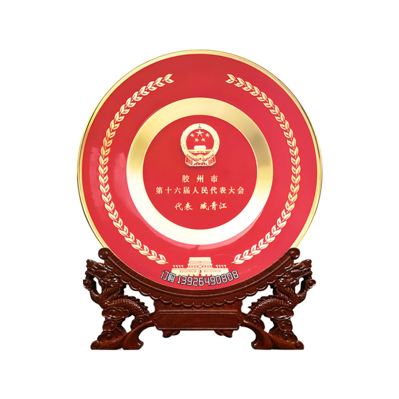 大邊盤-帶底座-人民代表大會(huì)紀(jì)念-龍頭底座-139水印