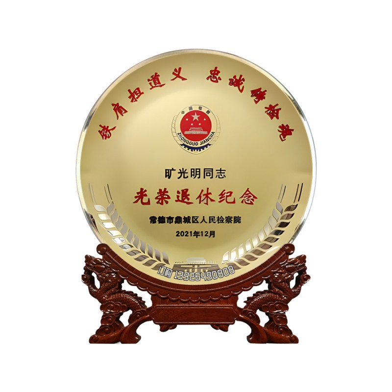 鍋蝶盤-帶底座-檢察院退休紀(jì)念-龍頭底座-139水印