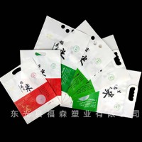 陜西真空塑料袋加工廠家/福森塑包/設(shè)計加工真空包裝袋