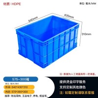 575-300塑料周轉(zhuǎn)箱 五金電子工具箱 倉(cāng)儲(chǔ)整理箱