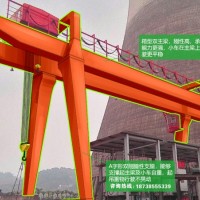廣西欽州門式起重機(jī)廠家50噸龍門吊租賃價格