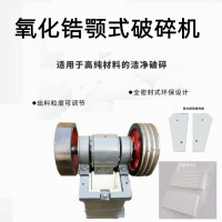 密封鄂式破碎機(jī)鄂板和襯板碳化鎢、鉻鋼、高錳鋼、氮化硅、氧化鋯