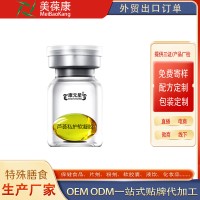 康元星蘆薈私護軟凝膠 OEM 貼牌 代工 全國包郵 一件代發(fā)