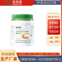 百未草大豆磷脂維生素E粉固體飲料 OEM 代工 貼牌