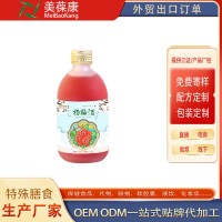 慶葆堂楊梅酒 OEM 貼牌 代工 全國包郵 一件代發(fā)