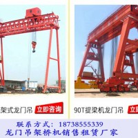 陜西延安門式起重機(jī)廠家120噸龍門吊高度跨度定制
