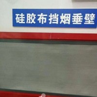 任丘電動擋煙垂壁廠家，河北硅膠布擋煙垂壁廠家