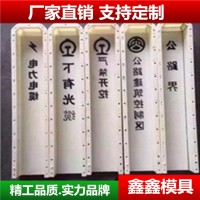 公路界模具工業(yè)開(kāi)拓 水泥公路界模具重要分類