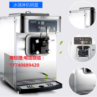 百世貿(mào)冰淇淋機(jī)、百世貿(mào)臺式冰淇淋機(jī)、圖片、廠家、售后
