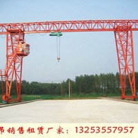 廣東韶關龍門吊租賃廠家15噸20米MH型門式起重機