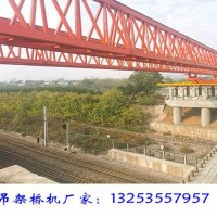 貴州安順架橋機出租廠家200噸自平衡架橋機多少錢