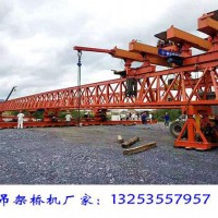 四川綿陽架橋機(jī)出租廠家40/180噸自平衡架橋機(jī)價(jià)格多少
