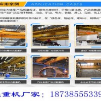 湖北鄂州雙梁行車(chē)廠家60噸橋式起重機(jī)價(jià)格