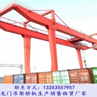 廣西防城港集裝箱龍門(mén)吊廠家40t-40m雙梁門(mén)機(jī)配置單