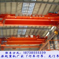 湖南永州雙梁行車(chē)廠家16+16噸QD型起重機(jī)參數(shù)