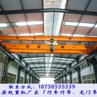 云南紅河雙梁行車(chē)廠家5噸18米行吊價(jià)格