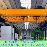 安徽黃山雙梁行車(chē)廠家25噸行吊價(jià)格