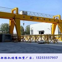 山東德州龍門吊出租廠家50t-21m門式起重機(jī)價(jià)格多少