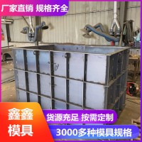 預(yù)制方井模具主力建設(shè) 水泥方井模具分類簡析