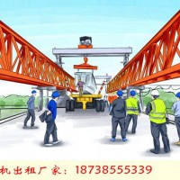 安徽蚌埠架橋機出租廠家36米小箱梁架設安裝
