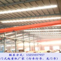 江西吉安行車行吊廠家5t-13m單梁起重機(jī)發(fā)貨杭州