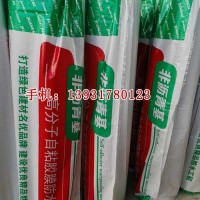 慶豐高分子自粘膠膜(非瀝青基)防水卷材生產(chǎn)廠家