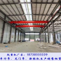 吉林長春橋式起重機(jī)廠家五噸單梁航吊型號