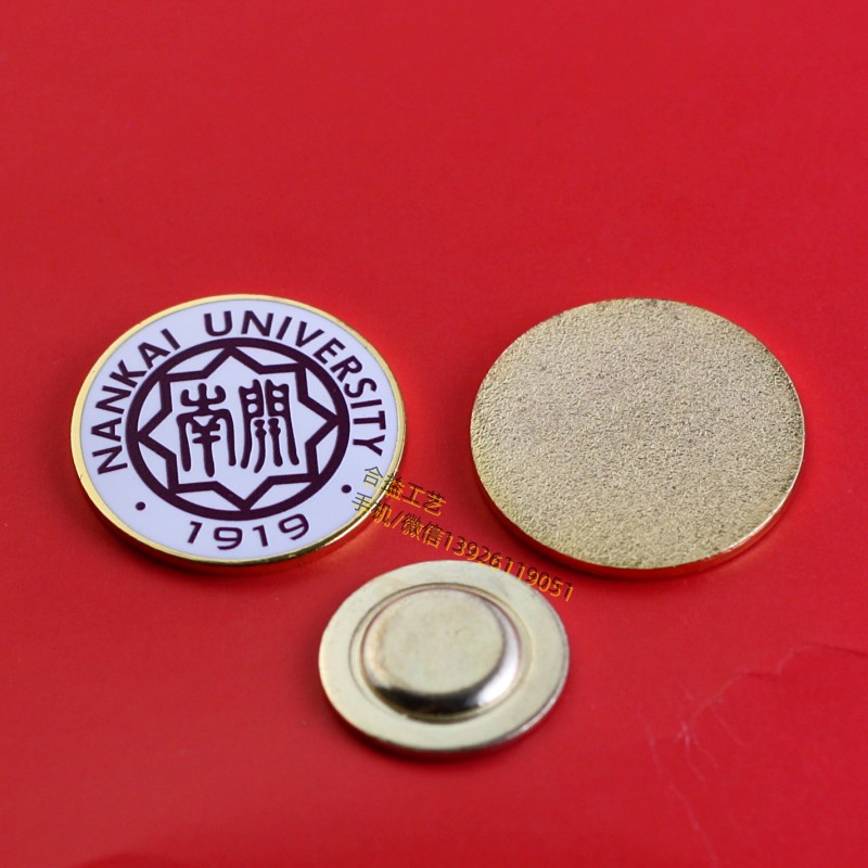 南開(kāi)大學(xué)