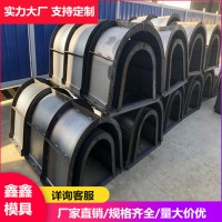鋼制流水槽模具 農(nóng)田U型槽鋼模具 鑫鑫專業(yè)生產(chǎn)基地