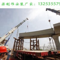 山東臨沂鋼結(jié)構(gòu)橋梁安裝廠家鋼箱梁制作多少錢(qián)一噸