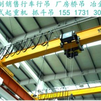 江西上饒歐式起重機(jī)銷(xiāo)售廠(chǎng)家定制的行車(chē)質(zhì)量不會(huì)差