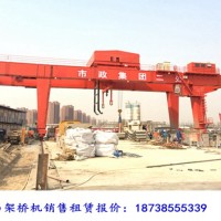 遼寧營口龍門吊出租廠家20噸地鐵門式起重機(jī)購買價(jià)格