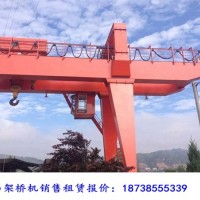 安徽宿州龍門吊出租廠家50噸27米門式起重機(jī)價(jià)格
