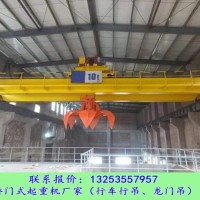 吉林長春橋式起重機(jī)銷售廠家32T雙梁抓斗行車價格
