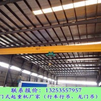 河北張家口單梁起重機(jī)廠家車(chē)間倉(cāng)庫(kù)行車(chē)行吊銷(xiāo)售