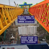 湖南益陽架橋機租賃廠家180噸鐵路隧道架橋機多少錢