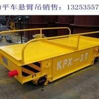 廣東廣州30噸過跨電動平車廠家產(chǎn)品優(yōu)點