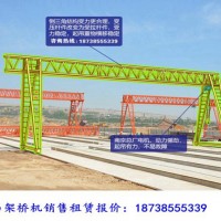 湖南郴州龍門(mén)吊出租廠家兩臺(tái)10噸龍門(mén)吊報(bào)價(jià)
